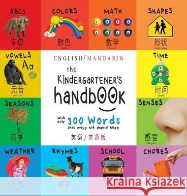 The Kindergartener's Handbook: Bilingual (English / Mandarin) (Ying yu - 英语 / Pu tong hua- 普通話) ABC's, Vowels, Math, Shapes, Colors, Time, Senses, Rhymes, Science, a Dayna Martin, A R Roumanis 9781772264258 Engage Books