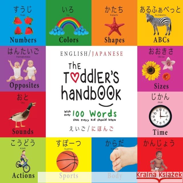 The Toddler's Handbook: Bilingual (English / Japanese) (えいご / にほんご) Numbers, Colors, Shapes, Sizes, ABC Animals, Opposites, and Sounds, with over 100 W Dayna Martin, A R Roumanis 9781772264746 Engage Books