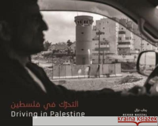Driving in Palestine ?????? ?? ?????? Rehab  Nazzal Ø±Ø­Ø§Ø¨ Ù†Ø²Ø§Ù„ 9781773635934 Fernwood Publishing