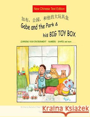 Gabe and the Park & His Big Toy Box (Mandarin Chinese): Mandarin Chinese Text (Simplified and Traditional) Rochelle O'Neal Thorpe Cindy Arias Jing Wang 9781935706618 Wiggles Press