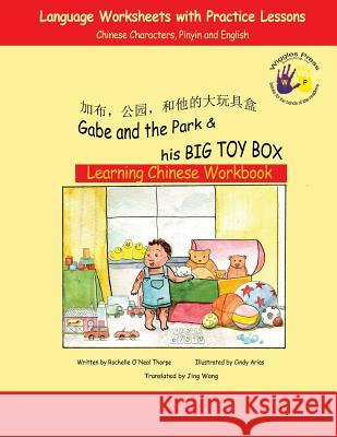 Gabe and the Park & His Big Toy Box: Learning Chinese Workbook: Language Worksheets and Practice Lessons Rochelle O'Neal Thorpe Jing Wang 9781935706939 Wiggles Press
