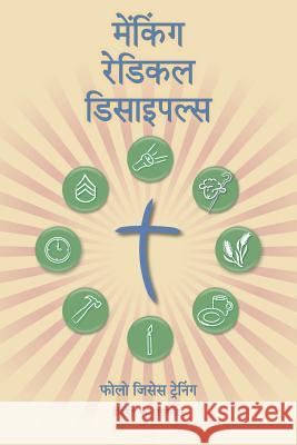 Making Radical Disciples - Participant - Hindi Edition: A Manual to Facilitate Training Disciples in House Churches, Small Groups, and Discipleship Gr Daniel B. Lancaster 9781938920141