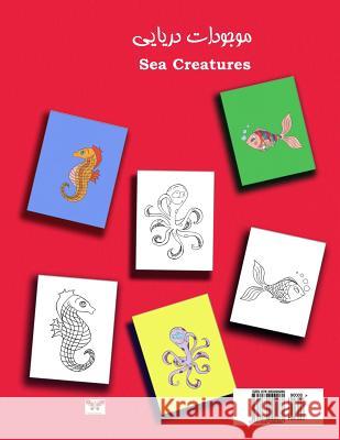 Sea Creatures (Pre-School Series) (Bi-Lingual Persian/Farsi and English Edition): Color and Learn (a Bi-Lingual Coloring Book) Nazanin Mirsadeghi 9781939099280