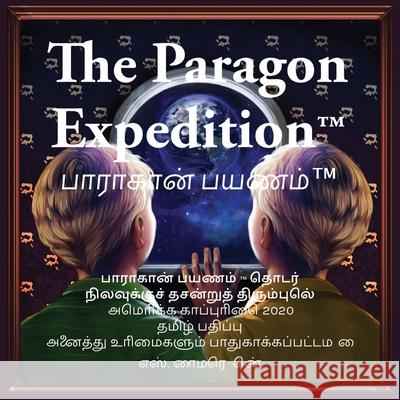 The Paragon Expedition (Tamil): To the Moon and Back Susan Wasserman, Dentamarin Wongyaofa, Kristel Raymundo 9781952417115