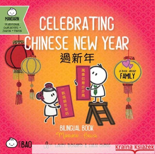 Celebrating Chinese New Year: A Bilingual Book in English and Chinese Lacey Benard Lulu Cheng Lacey Benard 9781958833148