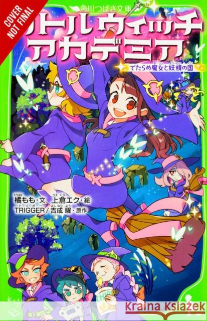 Little Witch Academia (light novel) Momo Tachibana 9781975356781