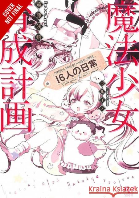 Magical Girl Raising Project, Vol. 10 (light novel) Asari Endou 9781975386641 Little, Brown & Company