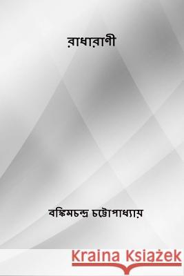 Radharani ( Bengali Edition ) Bankim Chandra Chatterjee 9781981728794 Createspace Independent Publishing Platform