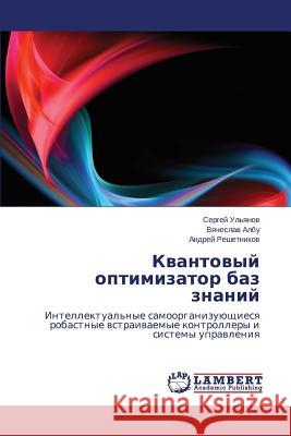 Kvantovyy Optimizator Baz Znaniy Ul'yanov Sergey                          Albu Vyacheslav                          Reshetnikov Andrey 9783659124136 LAP Lambert Academic Publishing
