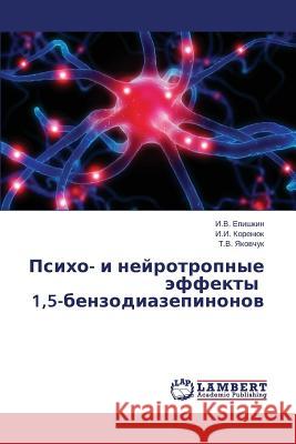 Psikho- i neyrotropnye effekty 1,5-benzodiazepinonov Epishkin I. V. 9783659207877 LAP Lambert Academic Publishing