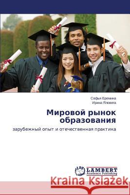Mirovoy Rynok Obrazovaniya Eremina Sof'ya 9783659300462 LAP Lambert Academic Publishing