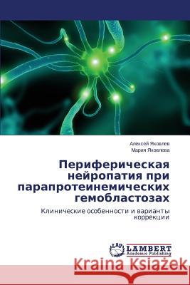 Perifericheskaya neyropatiya pri paraproteinemicheskikh gemoblastozakh Yakovlev Aleksey 9783659303012 LAP Lambert Academic Publishing