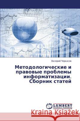 Metodologicheskie i pravovye problemy informatizatsii. Sbornik statey Cherkasov Valeriy 9783659336386