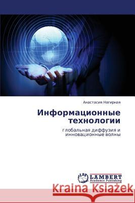 Informatsionnye Tekhnologii Nagirnaya Anastasiya 9783659369025 LAP Lambert Academic Publishing