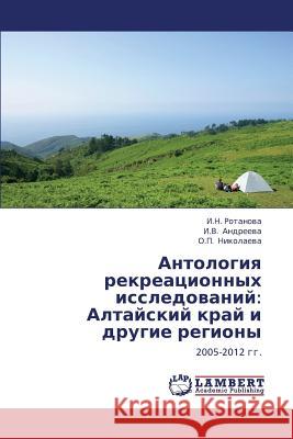 Antologiya Rekreatsionnykh Issledovaniy: Altayskiy Kray I Drugie Regiony I. N. Rotanova 9783659376290 LAP Lambert Academic Publishing