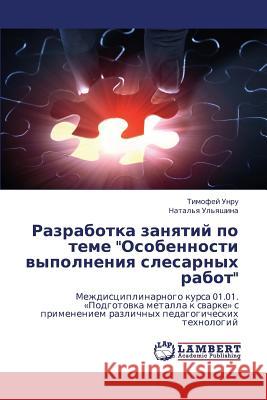 Razrabotka Zanyatiy Po Teme Osobennosti Vypolneniya Slesarnykh Rabot Unru Timofey 9783659385650 LAP Lambert Academic Publishing