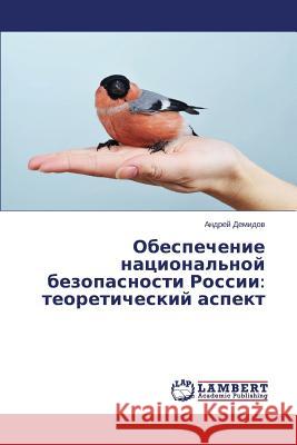 Obespechenie Natsional'noy Bezopasnosti Rossii: Teoreticheskiy Aspekt Demidov Andrey 9783659423000 LAP Lambert Academic Publishing