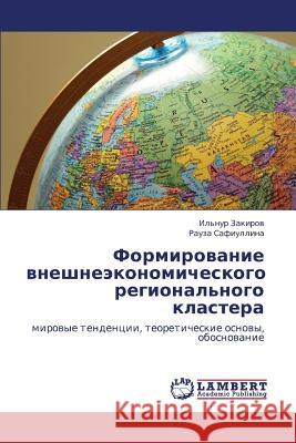 Formirovanie Vneshneekonomicheskogo Regional'nogo Klastera Zakirov Il'nur                           Safiullina Rauza 9783659449093 LAP Lambert Academic Publishing