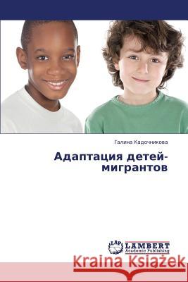 Adaptatsiya Detey-Migrantov Kadochnikova Galina 9783659449109 LAP Lambert Academic Publishing