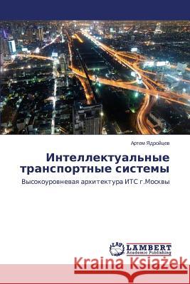 Intellektual'nye Transportnye Sistemy Yadroytsev Artem 9783659476402 LAP Lambert Academic Publishing