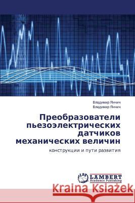 Preobrazovateli P'Ezoelektricheskikh Datchikov Mekhanicheskikh Velichin Yanchich Vladimir 9783659486326 LAP Lambert Academic Publishing