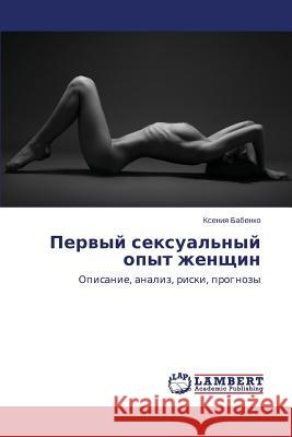 Pervyy Seksual'nyy Opyt Zhenshchin Babenko Kseniya 9783659486951 LAP Lambert Academic Publishing