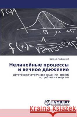 Nelineynye protsessy i vechnoe dvizhenie Yakubovskiy Evgeniy 9783659496097 LAP Lambert Academic Publishing