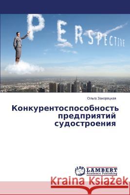 Konkurentosposobnost' Predpriyatiy Sudostroeniya Zakoretskaya Ol'ga 9783659503733 LAP Lambert Academic Publishing
