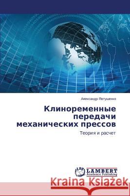 Klinoremennye Peredachi Mekhanicheskikh Pressov Yavtushenko Aleksandr 9783659506789 LAP Lambert Academic Publishing