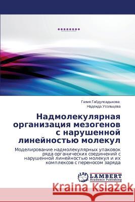 Nadmolekulyarnaya organizatsiya mezogenov s narushennoy lineynost'yu molekul Gabdulsadykova Galiya 9783659578397 LAP Lambert Academic Publishing