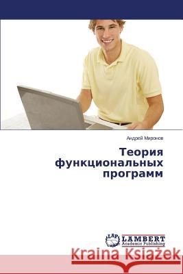 Teoriya funktsional'nykh programm Mironov Andrey 9783659579875