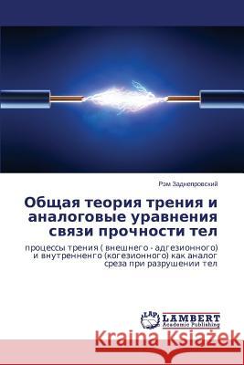 Obshchaya teoriya treniya i analogovye uravneniya svyazi prochnosti tel Zadneprovskiy Rem 9783659583599 LAP Lambert Academic Publishing