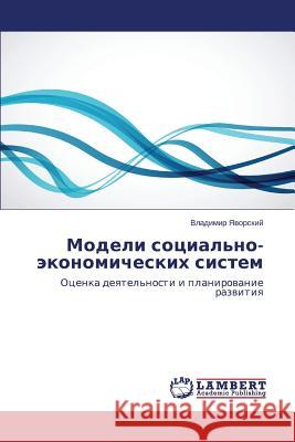 Modeli sotsial'no-ekonomicheskikh sistem Yavorskiy Vladimir 9783659584435 LAP Lambert Academic Publishing