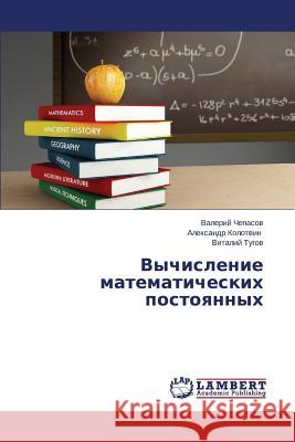 Vychislenie matematicheskikh postoyannykh Chepasov Valeriy 9783659606304