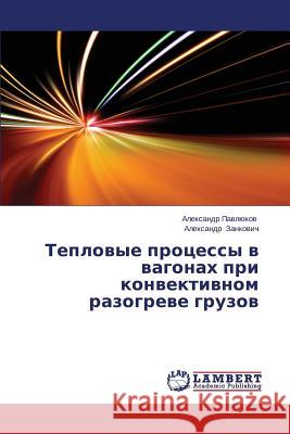 Teplovye protsessy v vagonakh pri konvektivnom razogreve gruzov Pavlyukov Aleksandr 9783659610332 LAP Lambert Academic Publishing