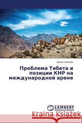 Problema Tibeta i pozitsii KNR na mezhdunarodnoy arene Ul'yanova Irina 9783659622595 LAP Lambert Academic Publishing
