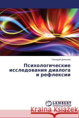 Psikhologicheskie issledovaniya dialoga i refleksii D'Yakonov Gennadiy 9783659674457 LAP Lambert Academic Publishing