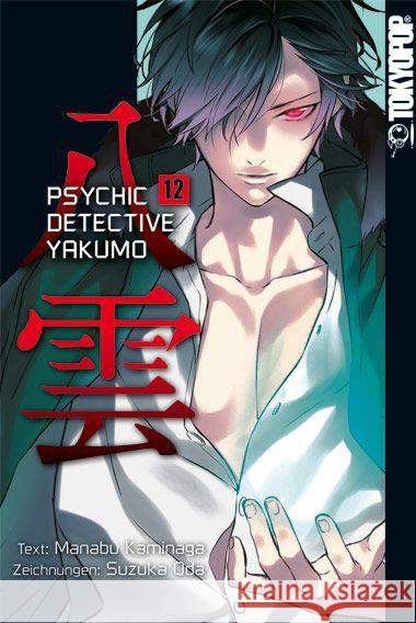 Psychic Detective Yakumo. Bd.12 Kaminaga, Manabu; Oda, Suzuka 9783842012707 Tokyopop