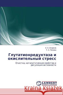 Glutationreduktaza I Okislitel'nyy Stress Agarkov a. a.                            N. Popova T. 9783843308144 LAP Lambert Academic Publishing