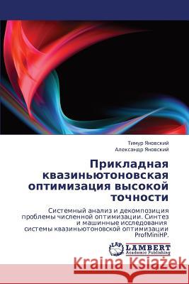 Prikladnaya Kvazin'yutonovskaya Optimizatsiya Vysokoy Tochnosti Yanovskiy Timur 9783843312936 LAP Lambert Academic Publishing