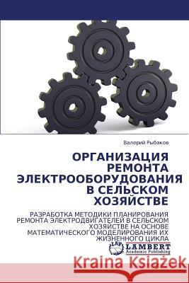 Organizatsiya Remonta Elektrooborudovaniya V Sel'skom Khozyaystve Rybakov Valeriy 9783843323499