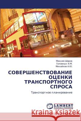 Sovershenstvovanie Otsenki Transportnogo Sprosa Sharov Maksim                            I. M. Golovnykh                          A. Yu Mikhaylov 9783843325134 LAP Lambert Academic Publishing