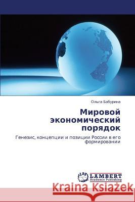 Mirovoy Ekonomicheskiy Poryadok Baburina Ol'ga 9783844351408 LAP Lambert Academic Publishing