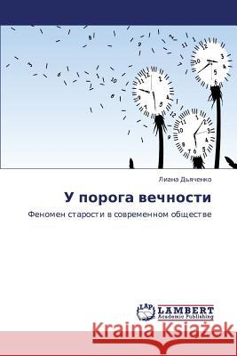 U Poroga Vechnosti D'Yachenko Liana 9783844351439 LAP Lambert Academic Publishing