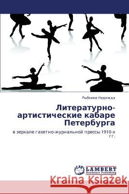 Literaturno-Artisticheskie Kabare Peterburga Nadezhda Rybkina 9783844353204 LAP Lambert Academic Publishing
