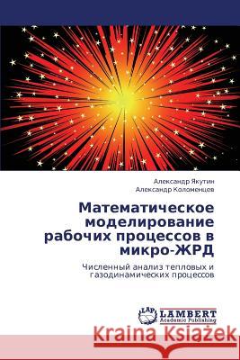 Matematicheskoe Modelirovanie Rabochikh Protsessov V Mikro-Zhrd Yakutin Aleksandr                        Kolomentsev Aleksandr 9783845417158 LAP Lambert Academic Publishing