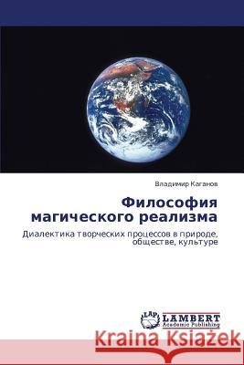 Filosofiya Magicheskogo Realizma Kaganov Vladimir 9783846521229 LAP Lambert Academic Publishing