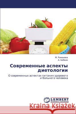Sovremennye Aspekty Dietologii Romanova M.                              Babkin a. 9783846526286 LAP Lambert Academic Publishing