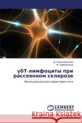 T-Limfotsity Pri Rasseyannom Skleroze Nizhegorodova D.                         Zafranskaya M. 9783848481880 LAP Lambert Academic Publishing