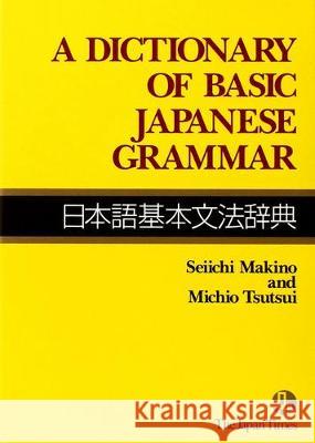 A Dictionary of Basic Japanese Grammar Seiichi Makino, Michio Tsutsui 9784789004541